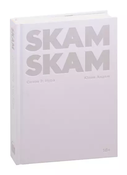 SKAM. Сезон 2: Нура - фото 1