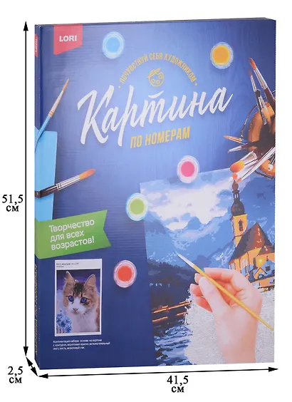 Картина по номера на картоне ТМ LORI "Кот и васильки" 40х50см - фото 2