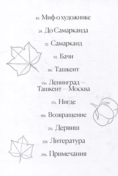 Усто Мумин: превращения - фото 2
