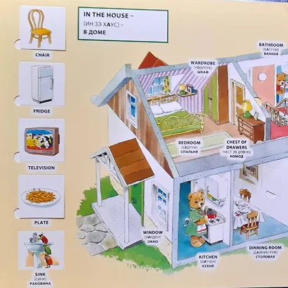 English для малышей. Виммельбух - фото 4