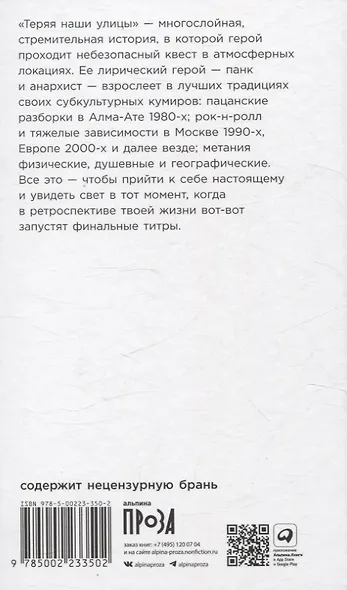 Теряя наши улицы - фото 2