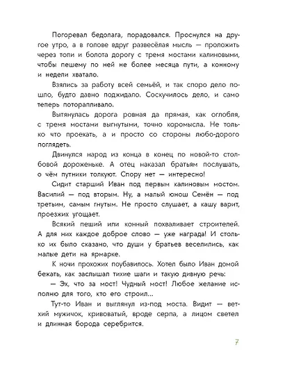 Солдат удалый, везде бывалый - фото 3