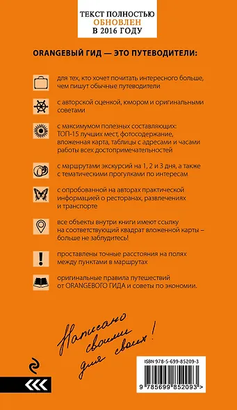 Казань: путеводитель + карта. 5-е изд., испр. и доп. - фото 2