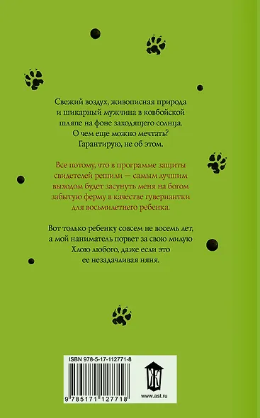 Успокой меня - фото 2