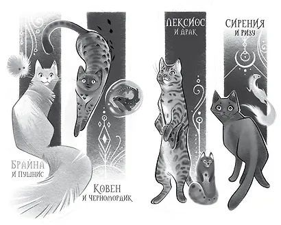 Поместье Каслкотц. Время туманов - фото 8