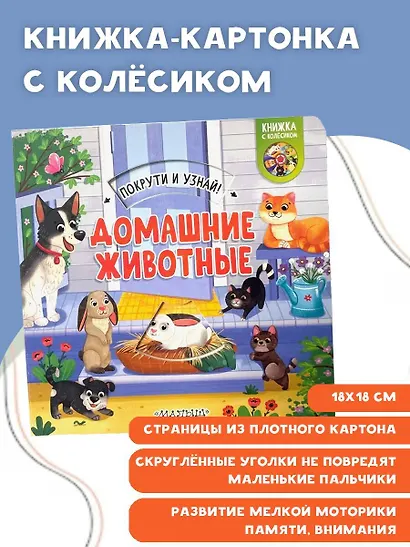 Домашние животные - фото 3