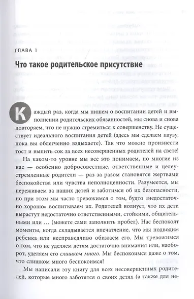 Хорошие родители дают детям корни и крылья. 4 условия воспитания ...
