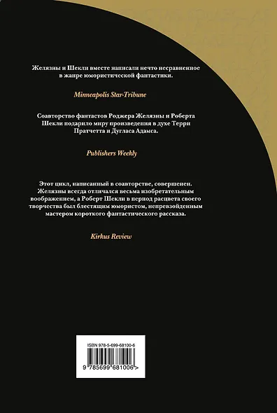 История рыжего демона - фото 2