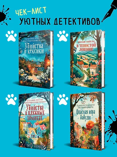 Секреты под кофейной пенкой - фото 9
