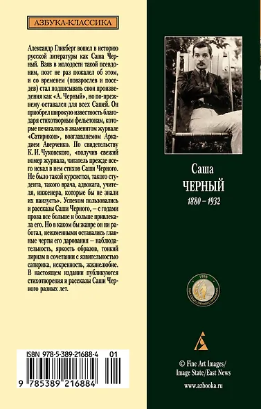 Городской романс - фото 2