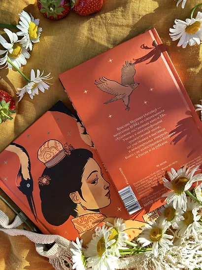 Блокнот Антейку. Волшебная Азия - фото 10