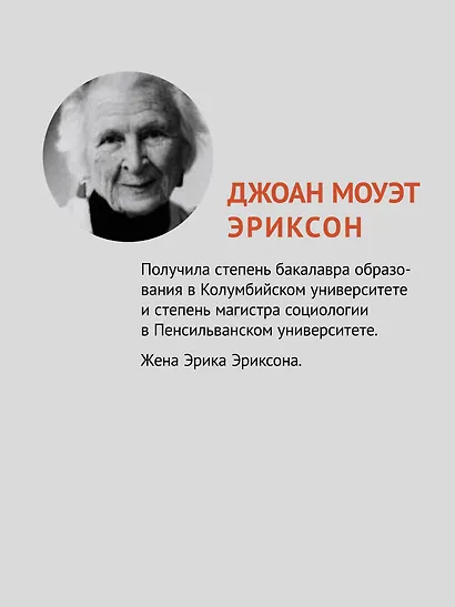 Полный цикл жизни - фото 6