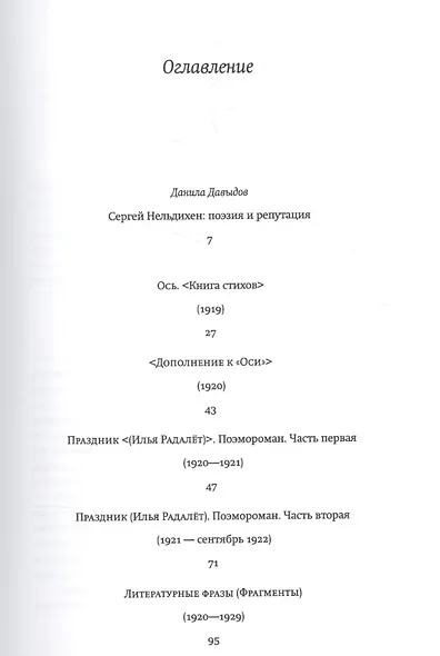 Органное многоголосье - фото 2