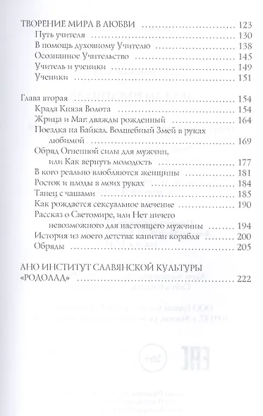 Дважды рожденный - фото 3