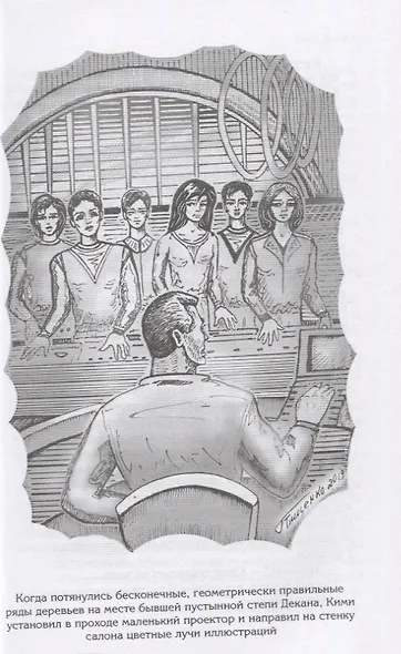 Час Быка. Пять картин. Роман, рассказ - фото 2