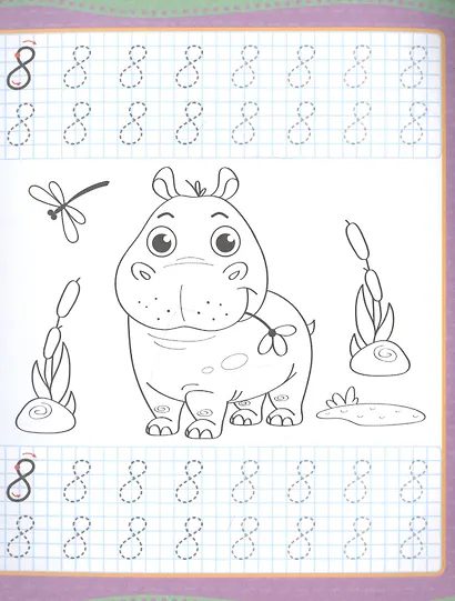 УРОКИ ПИСЬМА. СЧЁТ - фото 2