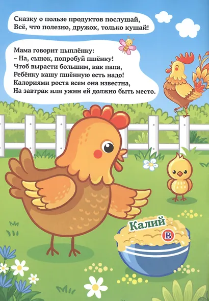 Что полезно кушать - фото 2