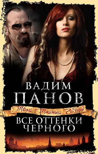 Все оттенки черного - фото 1