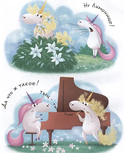 Лили и Лимонка - фото 5