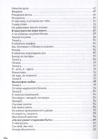 Квест-1 - фото 3