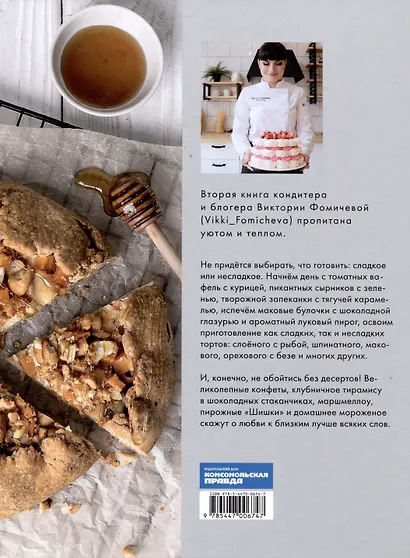 Двойная порция. Книга для любителей вкусно поесть. - фото 2