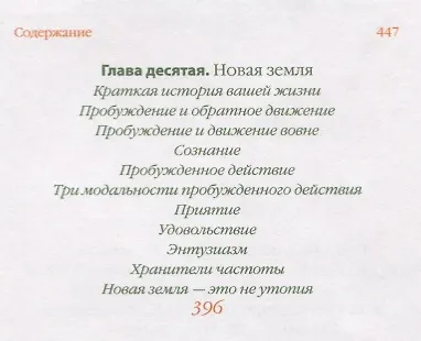 Новая земля. Счастье для каждого - фото 6
