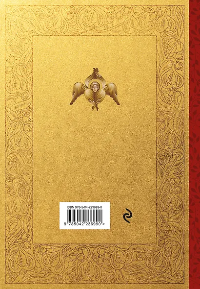 Новый Завет и Псалтирь. Русский синодальный перевод: крупный шрифт - фото 2