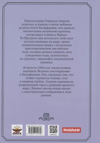 Предки - фото 2