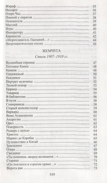 Путешествие в страну эфира - фото 3