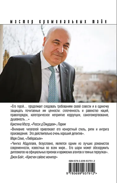 Испытание добродетели - фото 2