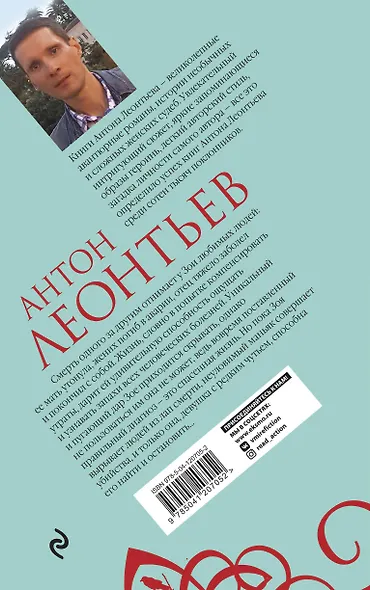 Флакон смерти №5 - фото 2