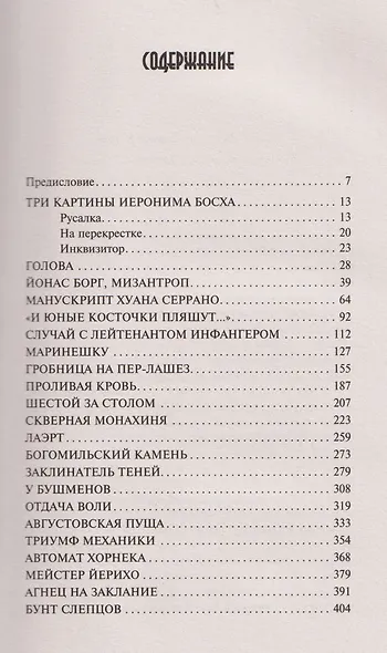 Лемурия - фото 5