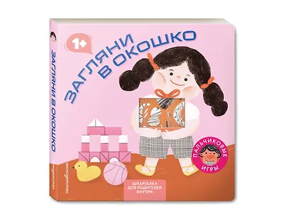 Загляни в окошко - фото 3
