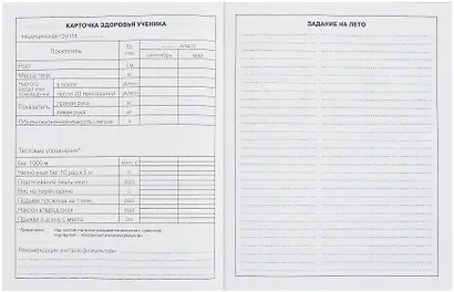 Дневник для младших классов, "Корги" - фото 8