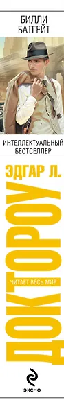 Билли Батгейт - фото 4