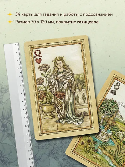Оракул Средневековья. Метафорические карты. Коллекционная игральная колода - фото 5