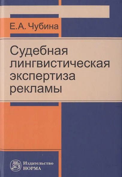 Судебная лингвистическая экспертиза рекламы - фото 1