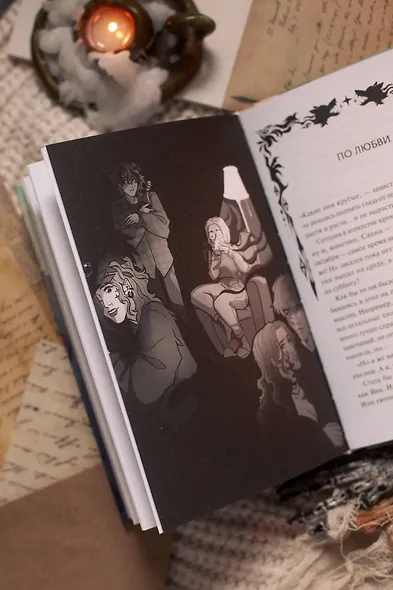 Хтонь в пальто - фото 10