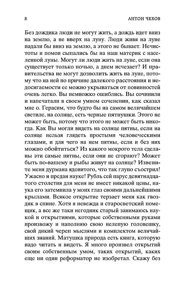 Дама с собачкой - фото 12