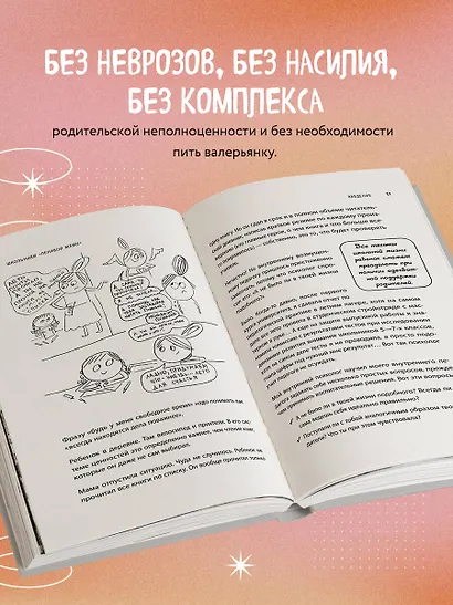 Школьники "ленивой мамы" - фото 6