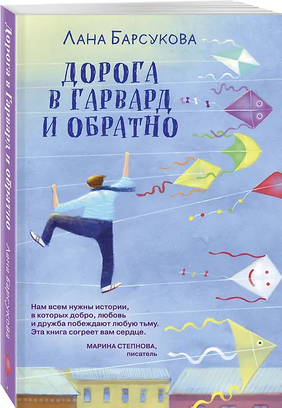 Дорога в Гарвард и обратно - фото 3