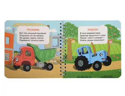 Транспорт. Синий трактор - фото 2