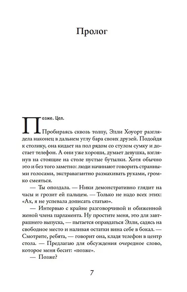 Последнее письмо от твоего любимого (кинообложка) - фото 9