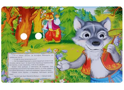 Котофей Иванович - фото 3