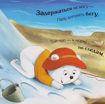 Прятки для самых маленьких. Где мой папа? - фото 2