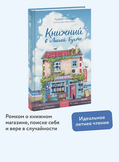 Книжный в Лисьей Бухте - фото 4