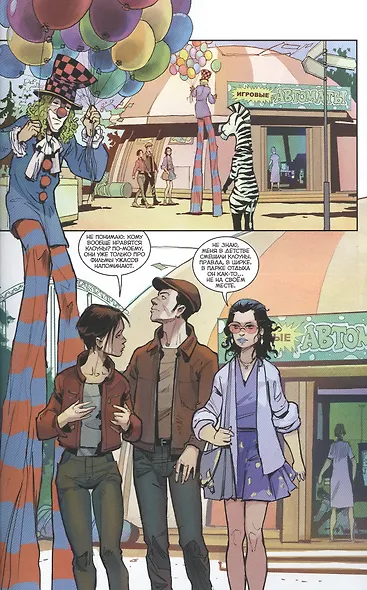 Игорь Гром. Книга 9. Мертвая вода - фото 3