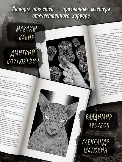 Кровавые легенды. Античность: повести - фото 4