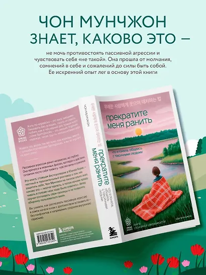 Прекратите меня ранить. Что я поняла, общаясь с токсичными людьми - фото 5