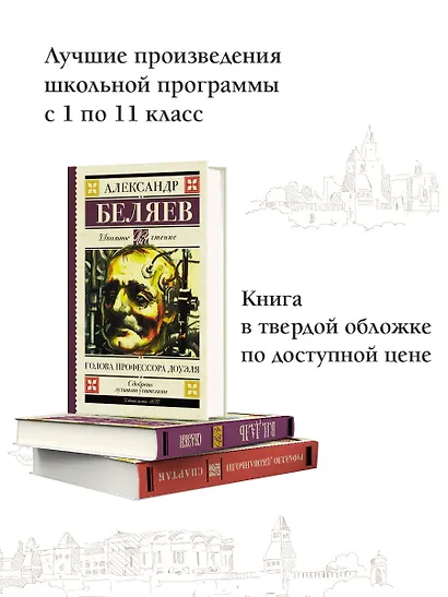 Голова профессора Доуэля - фото 4